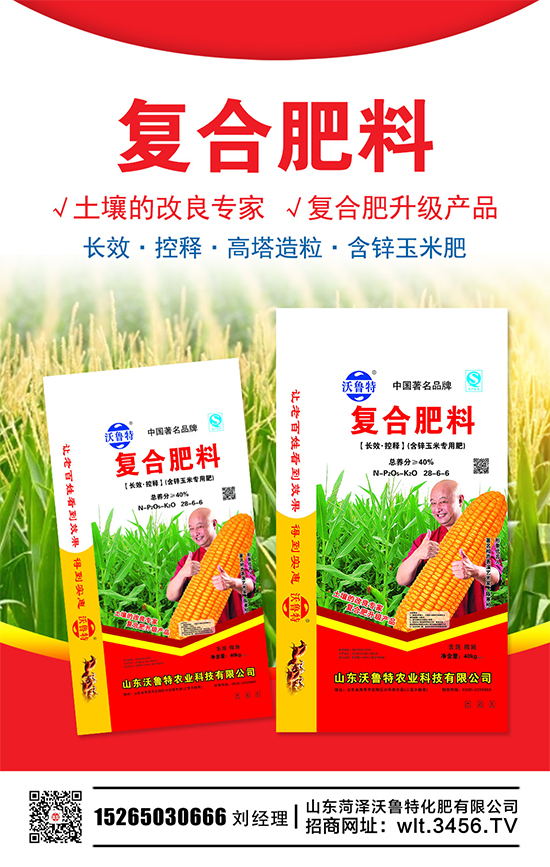 复合肥再降50元/吨!20205-15复合肥价格行情走势一览 复合肥再降50元/吨!20205-15复合肥价格行情走势一览